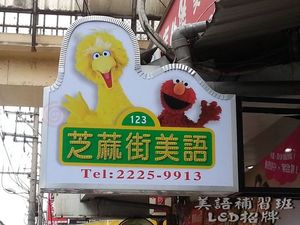台北招牌價錢